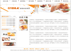 美食網站設計