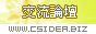CSIDEA�j�a���O�n�B�ͥ�y��a - powered by Discuz!