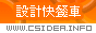 CSIDEA�]�p���\��